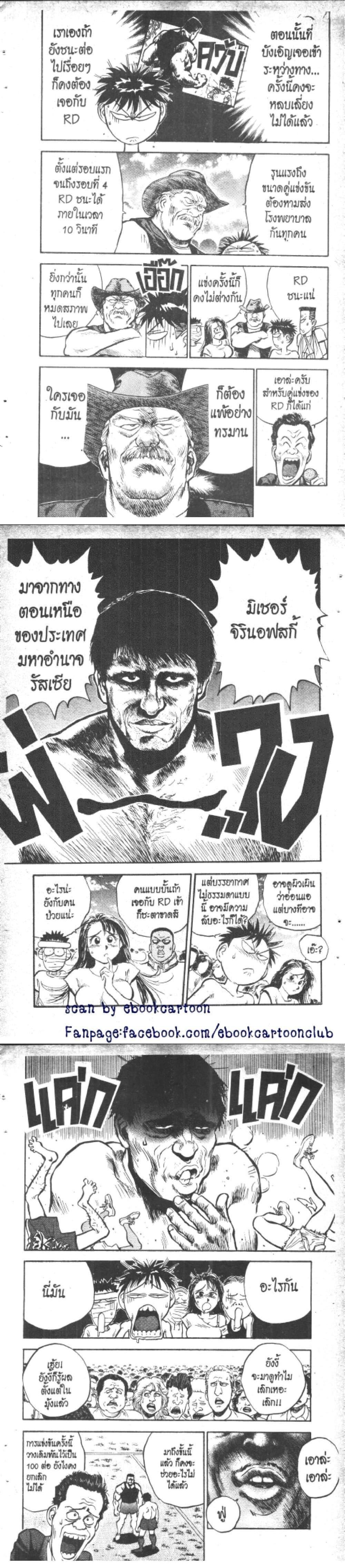 Hakaiou Noritaka! ตอนที่ 17.1 (16)