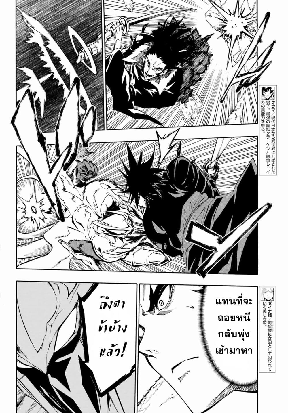 Gokusotsu Kraken ตอนที่ 7.2 (5)