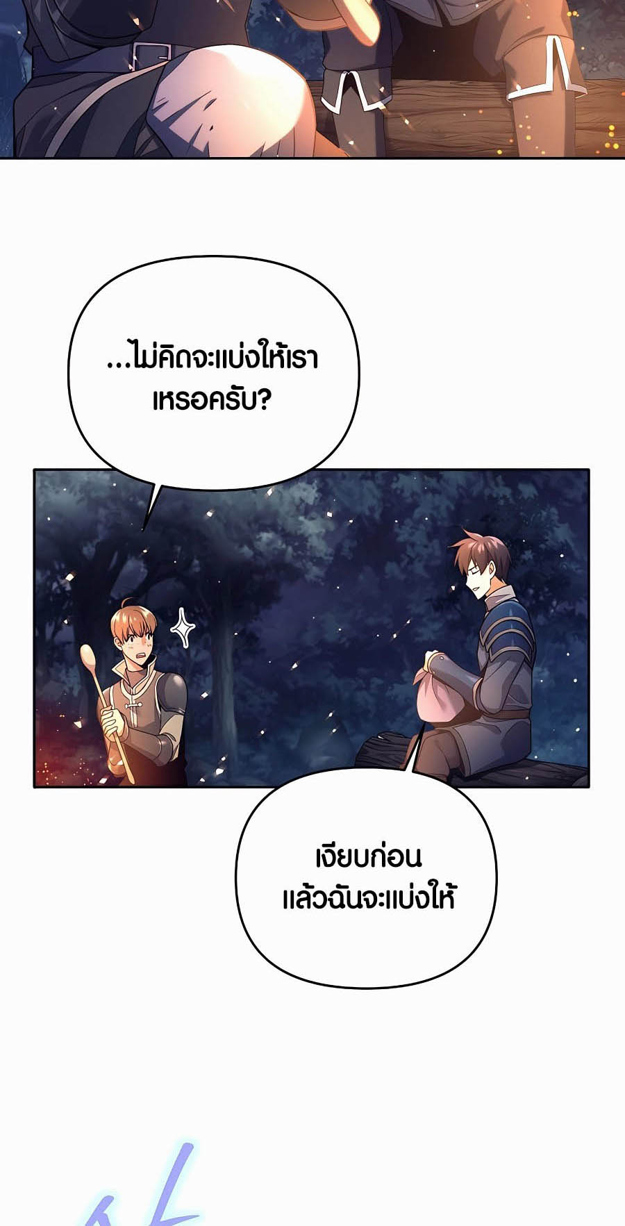 อ่านมันฮวา เรื่อง Doomed Character Of A Dark Fantasy World 4 10