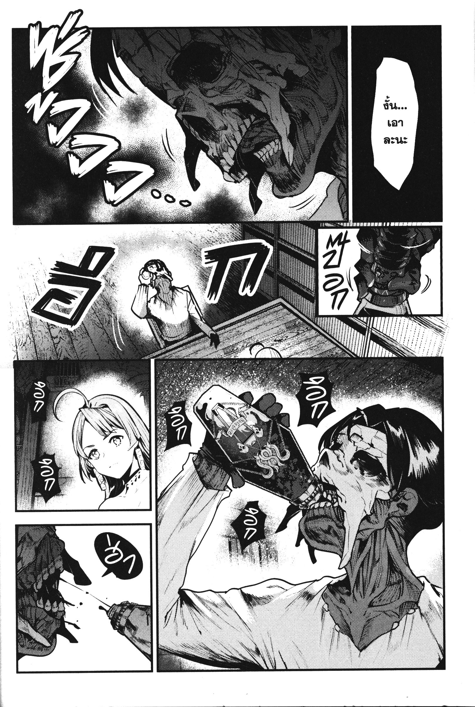 Nozomanu Fushi no Boukensha 29 (20)