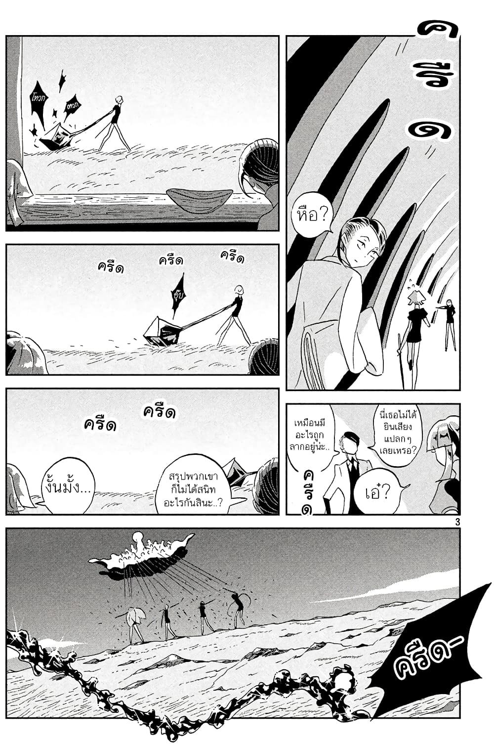 Houseki no Kuni ตอนที่ 39 (3)