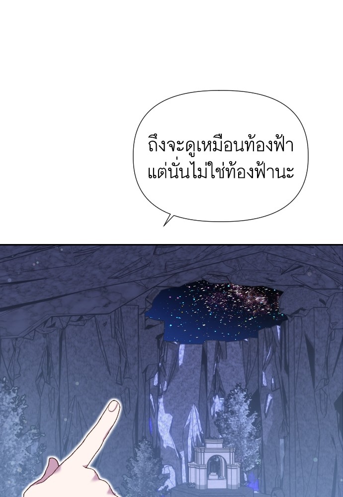 Cashmonger of Mangem ตอนที่ 13 (9)