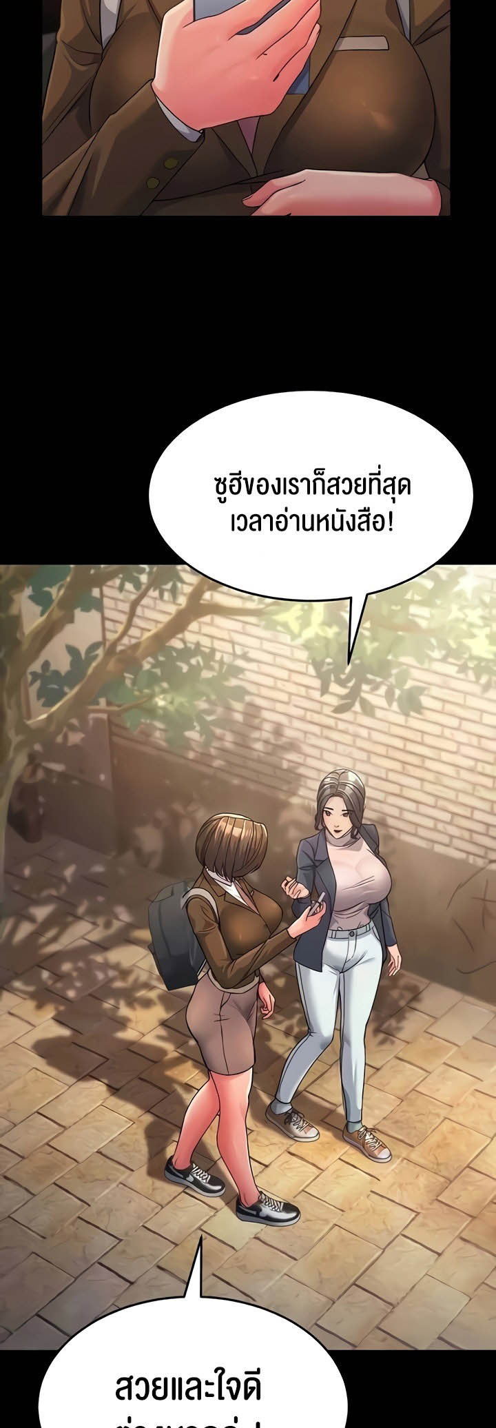 อ่านโดจิน เรื่อง Mother in Law Bends To My Will 22 23