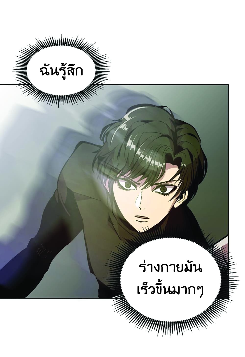 Worthless Regression ตอนที่ 20 (17)