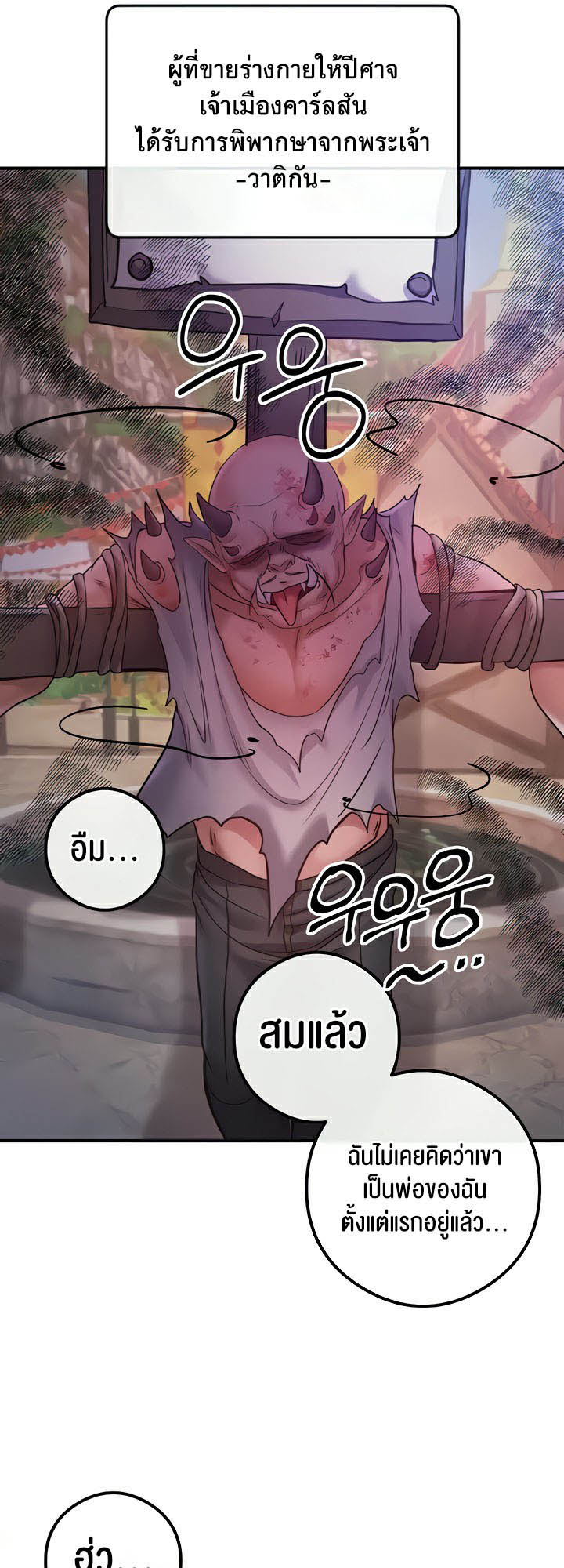 อ่านโดจิน เรื่อง Revenge By Harem 19 (46)