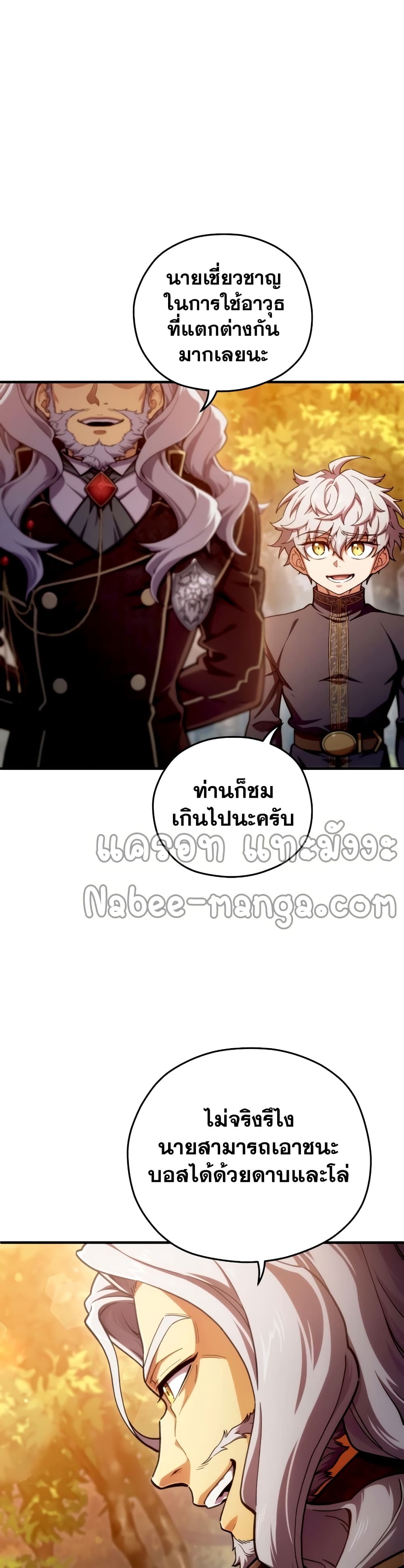 Damn Reincarnation ตอนที่ 13 (18)