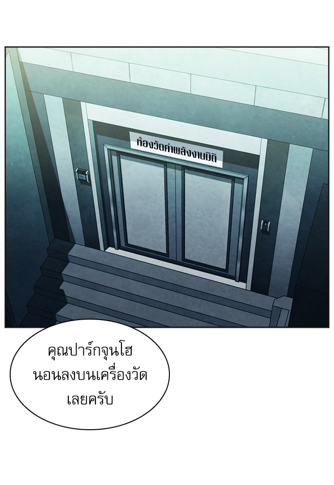 Seoul Station Druid ตอนที่21 (119)