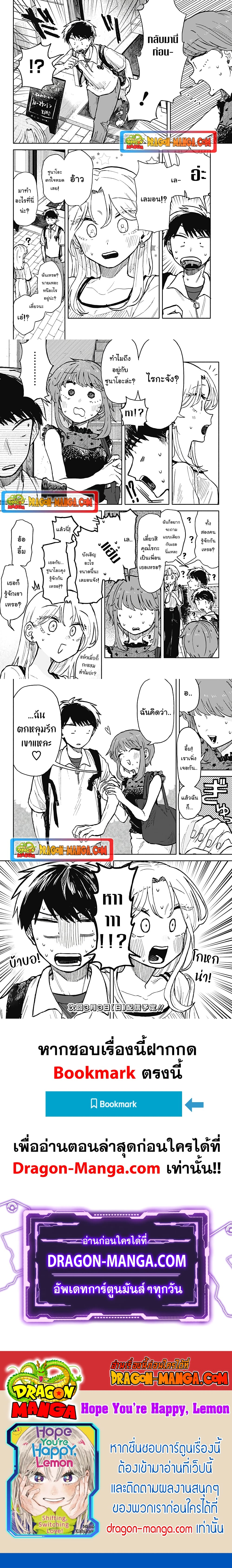 Hope You’re Happy, Lemon ตอนที่ 16 (6)