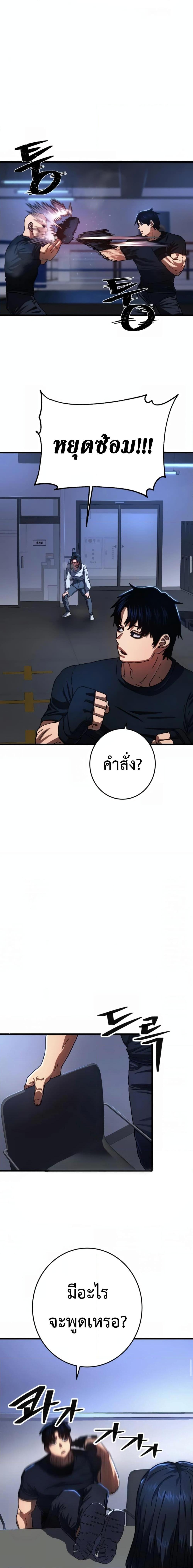 Non Ability Fighter ตอนที่ 3 (10)