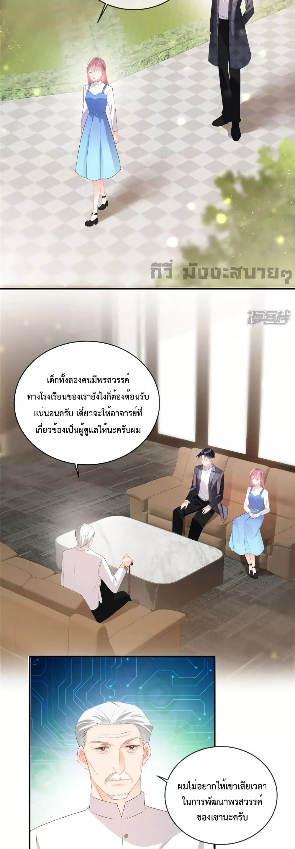 Oh My Baby ตอนที่ 51 (8)