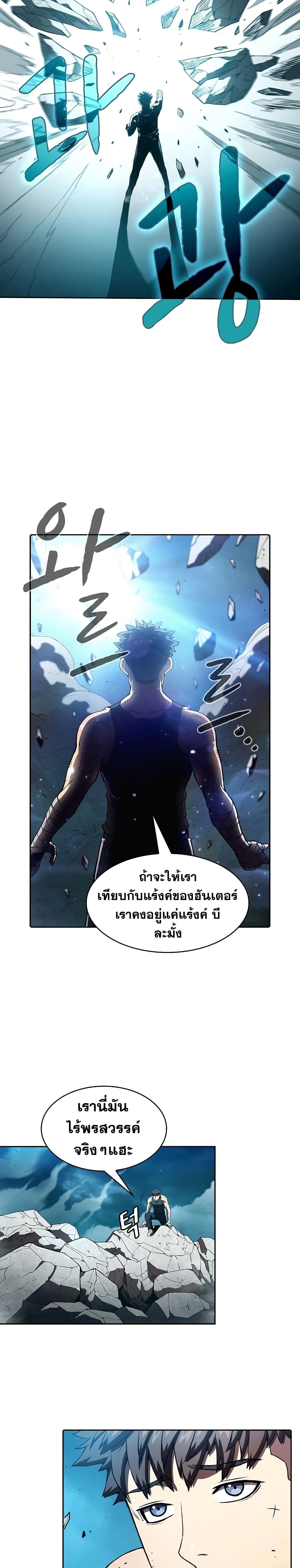 The Constellation ตอนที่ 5 (15)