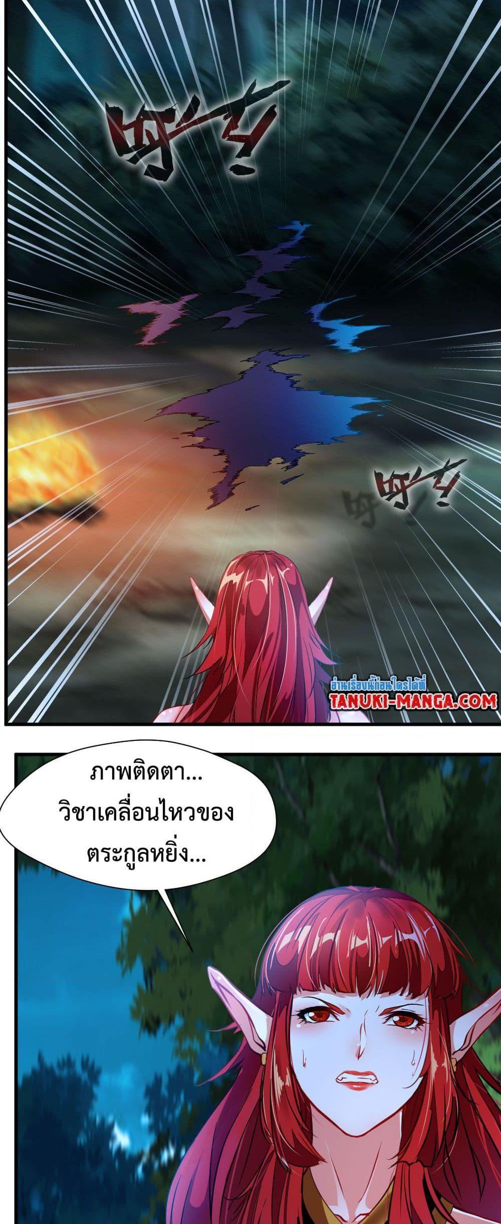 Peerless Ancient ตำนานปรัมปราไร้เทียมทาน ตอนที่ 5 (7)