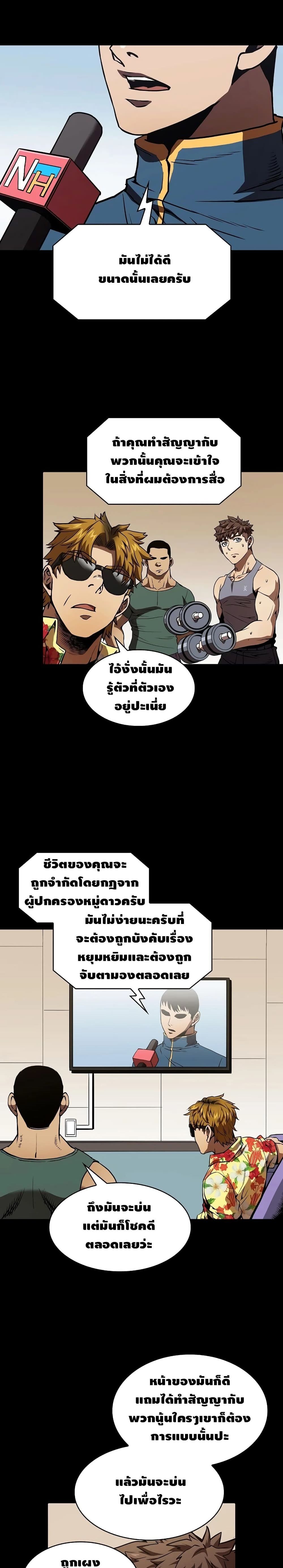 The Constellation ตอนที่ 15 (18)