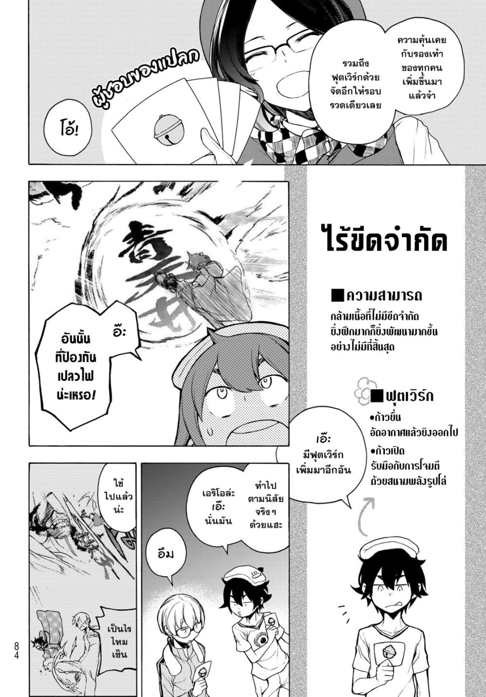 Bootsleg ตอนที่ 12 (30)