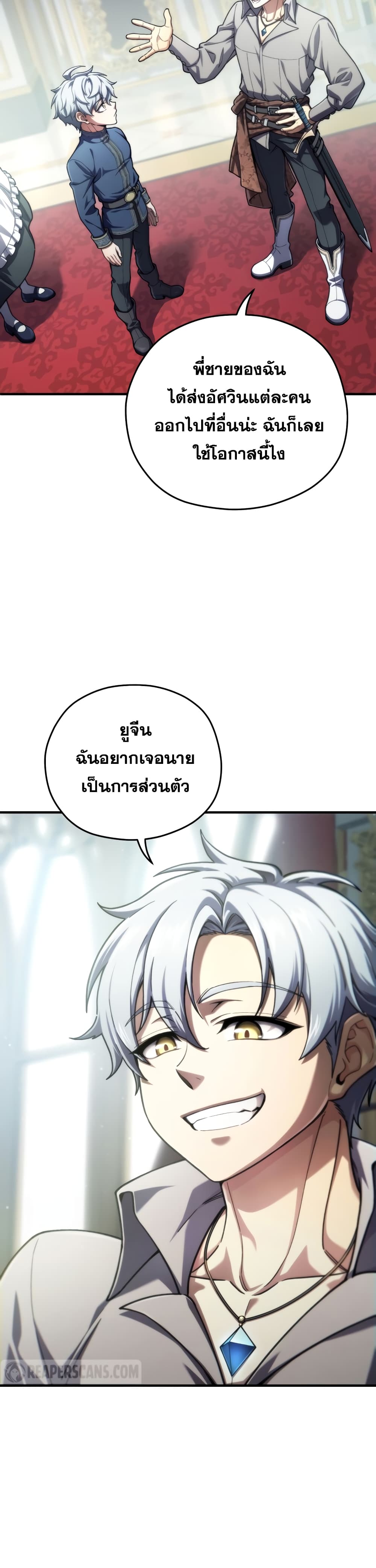 Damn Reincarnation ตอนที่ 16 (6)