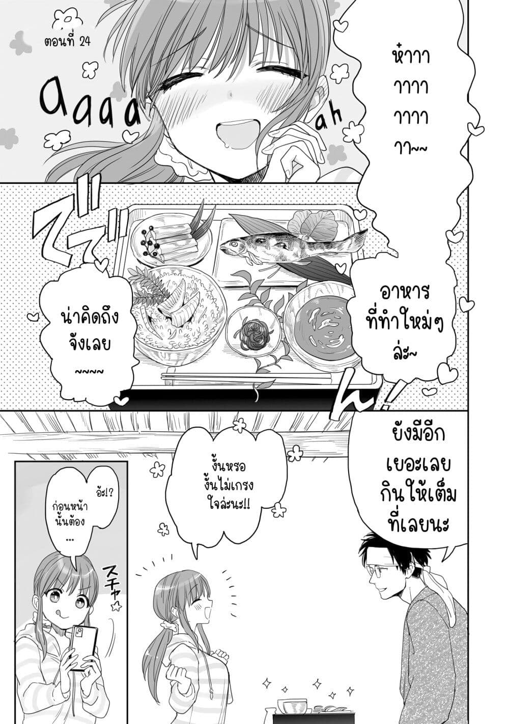 Aekanaru ตอนที่ 25 (1)