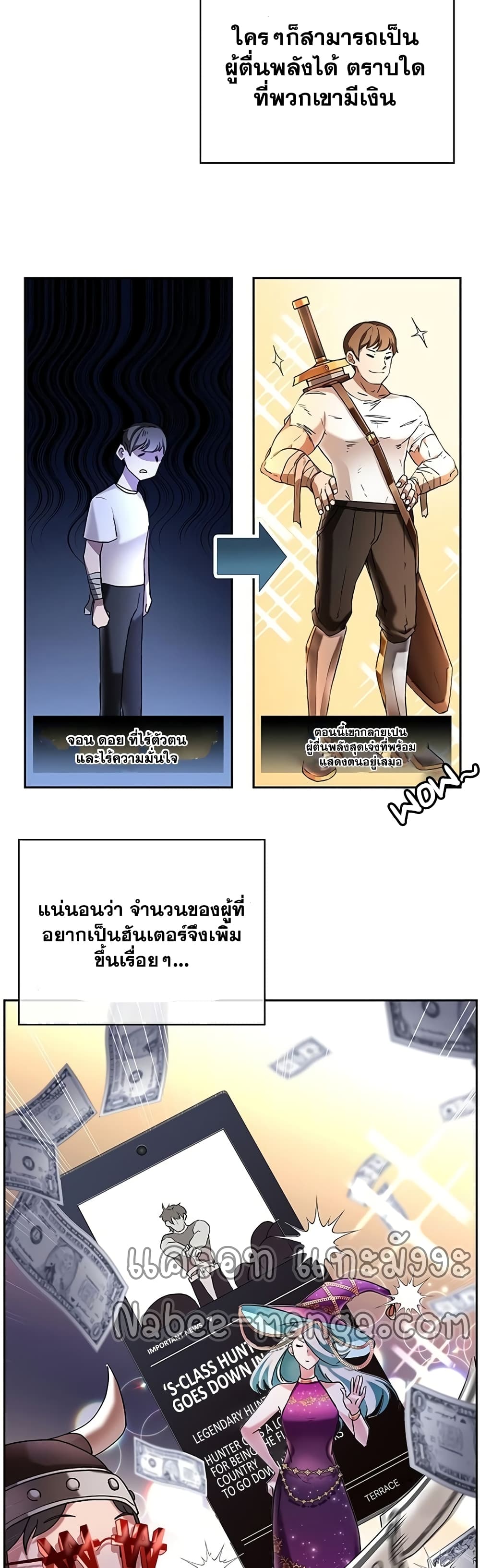 Transcension Academy ตอนที่ 0 (13)