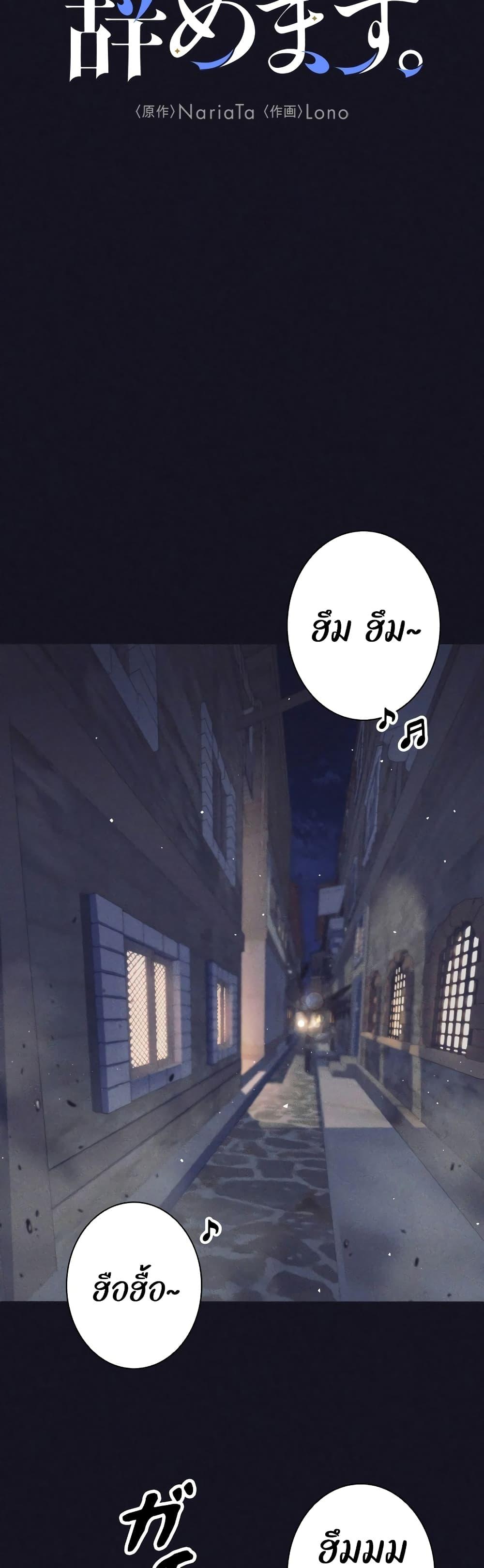 I Quit the Hero’s Party ตอนที่ 13 (9)