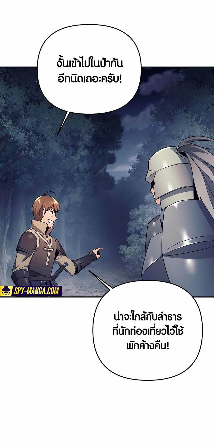 อ่านมันฮวา เรื่อง Doomed Character Of A Dark Fantasy World 3 72