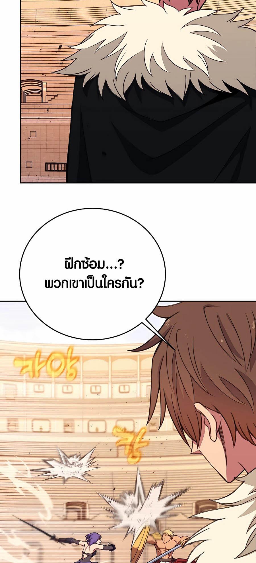 อ่านมันฮวา เรื่อง The Part Time Land of the Gods 51 28