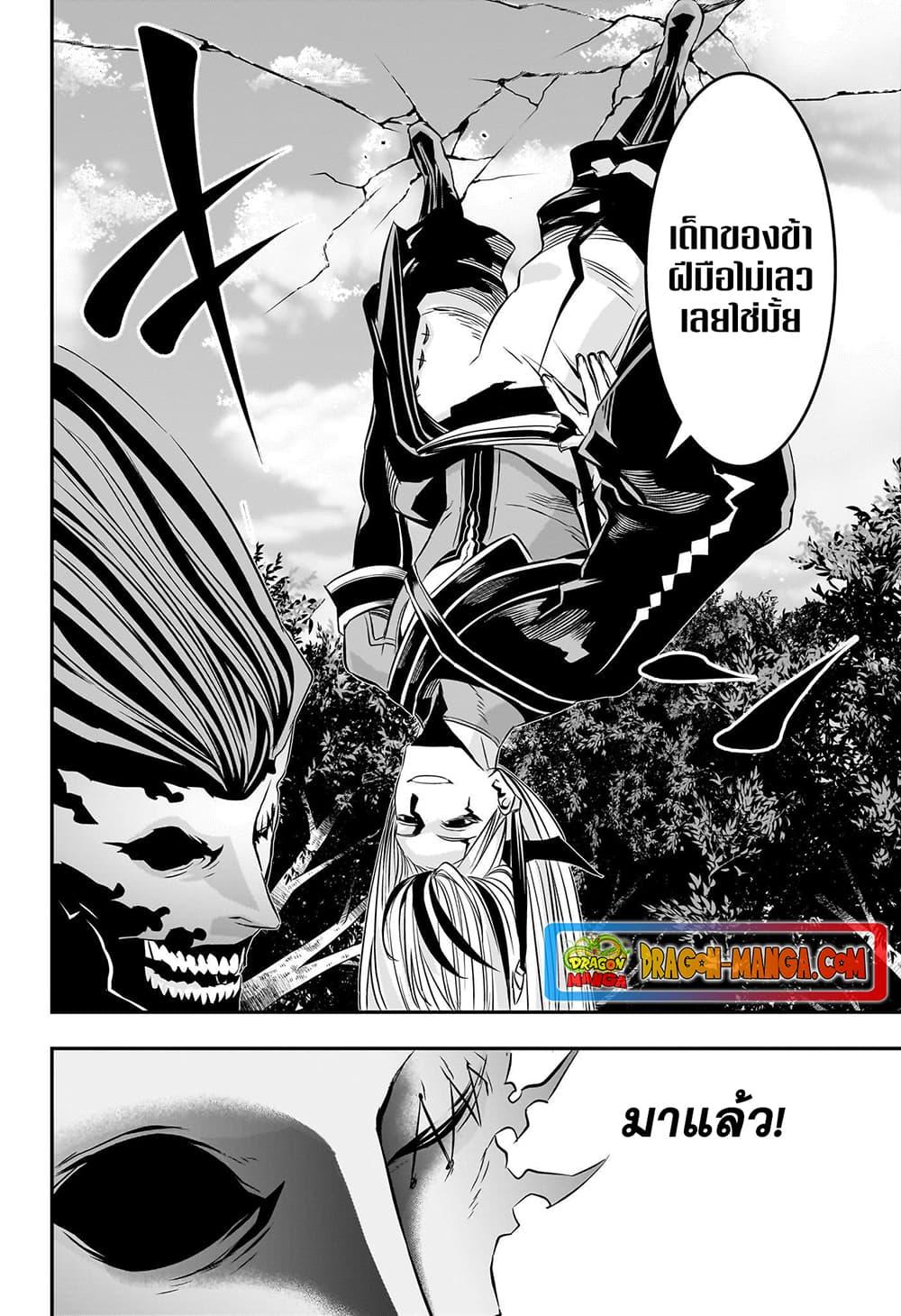 Nue’s Exorcist ตอนที่ 40 (13)