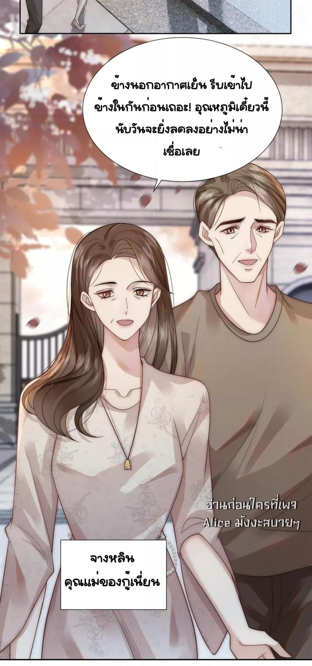 Married Overnight – วิวาห์ข้ามคืน ตอนที่ 10 (14)