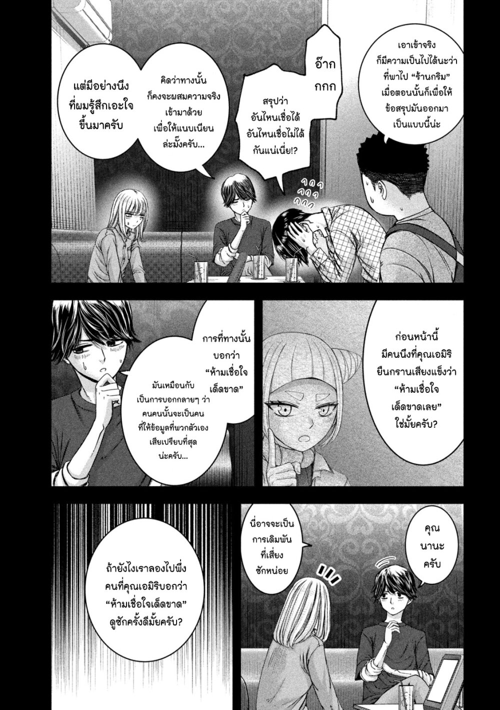 Watashi no Arika 47 07