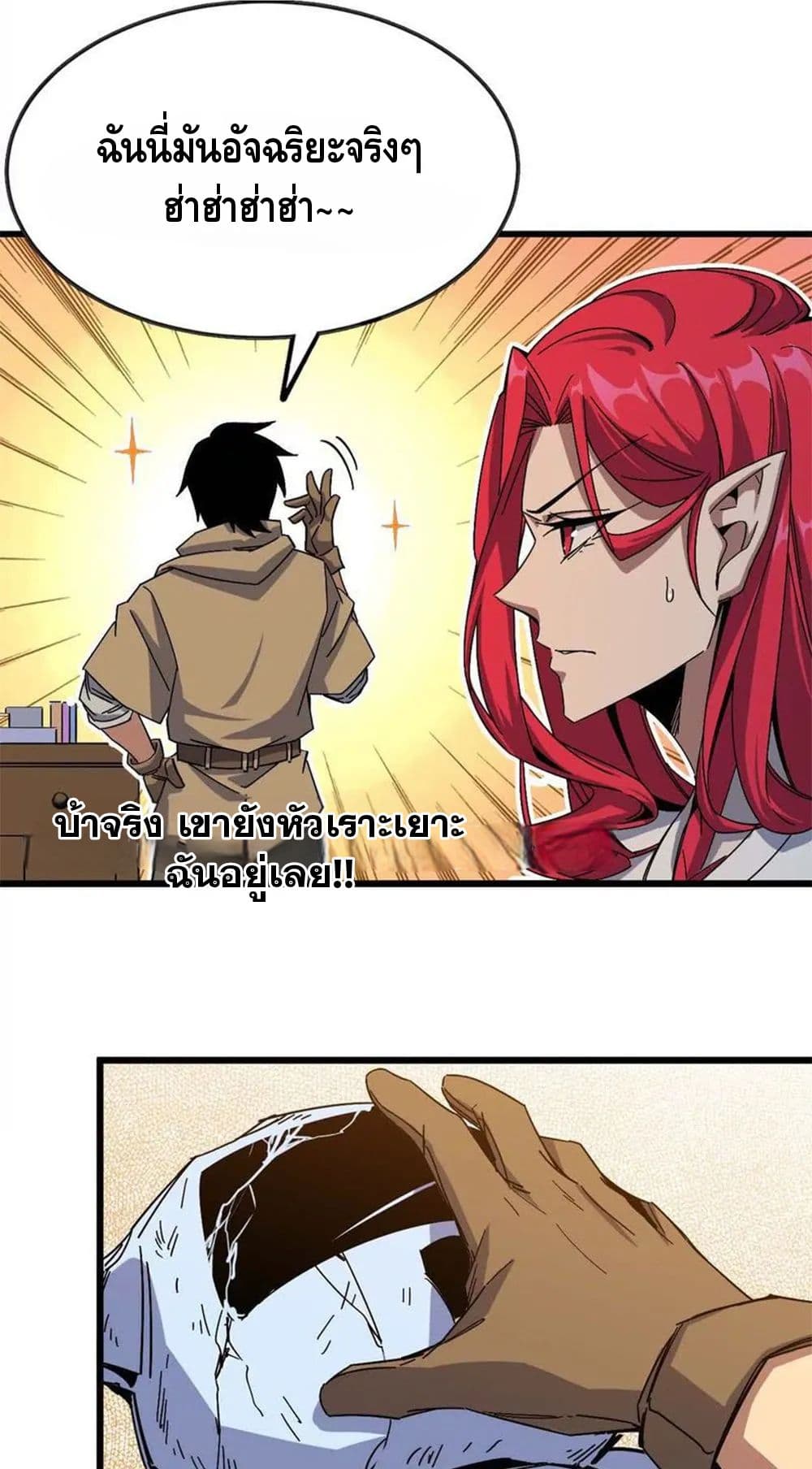 Hero X Demon Queen ตอนที่ 5 (14)