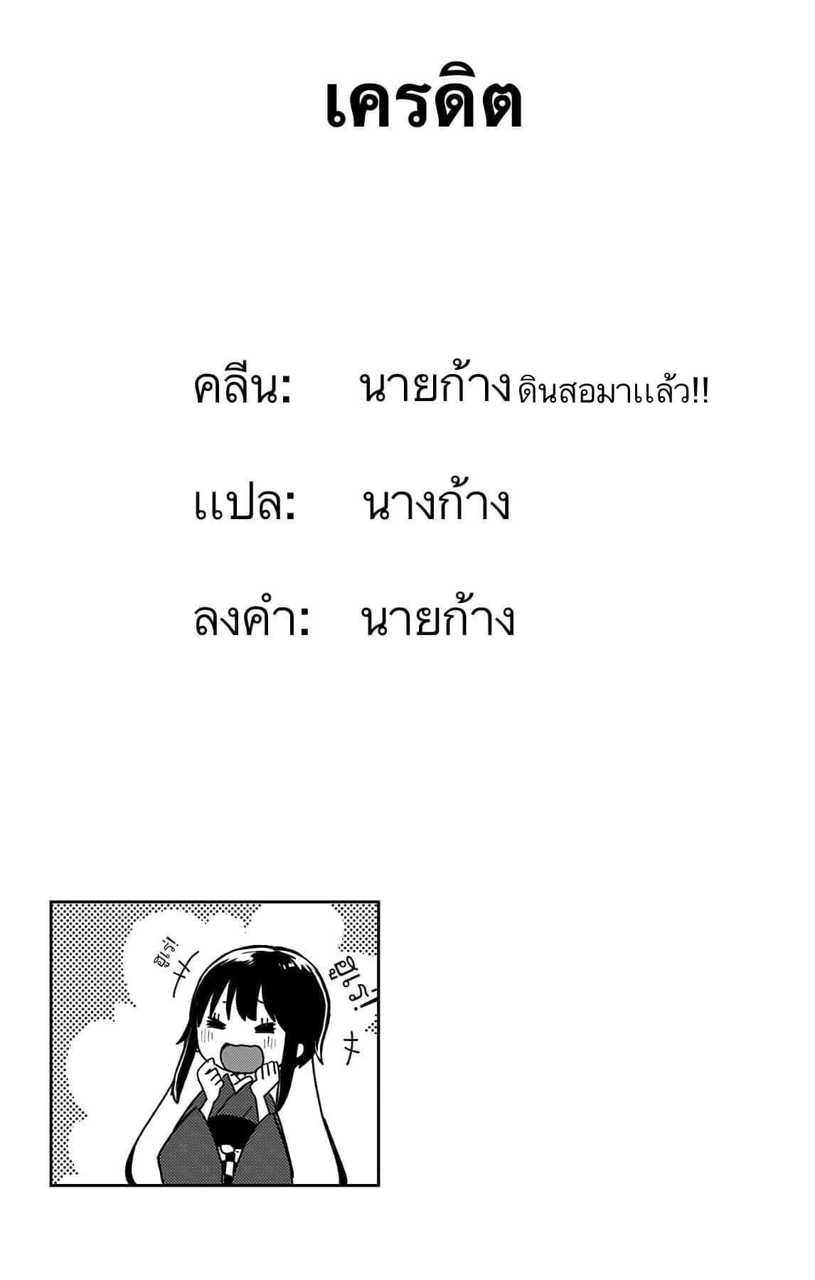 Shouwa Otome Otogibanashi เรื่องเล่าของสาวน้อย ยุคโชวะ ตอนที่ 21 (18)