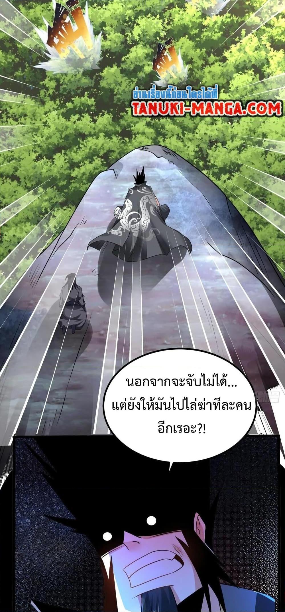 Chaotic Sword God (Remake) ตอนที่ 77 (35)