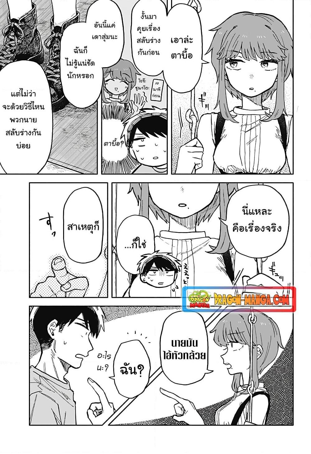 Hope You’re Happy, Lemon ตอนที่ 19 (11)