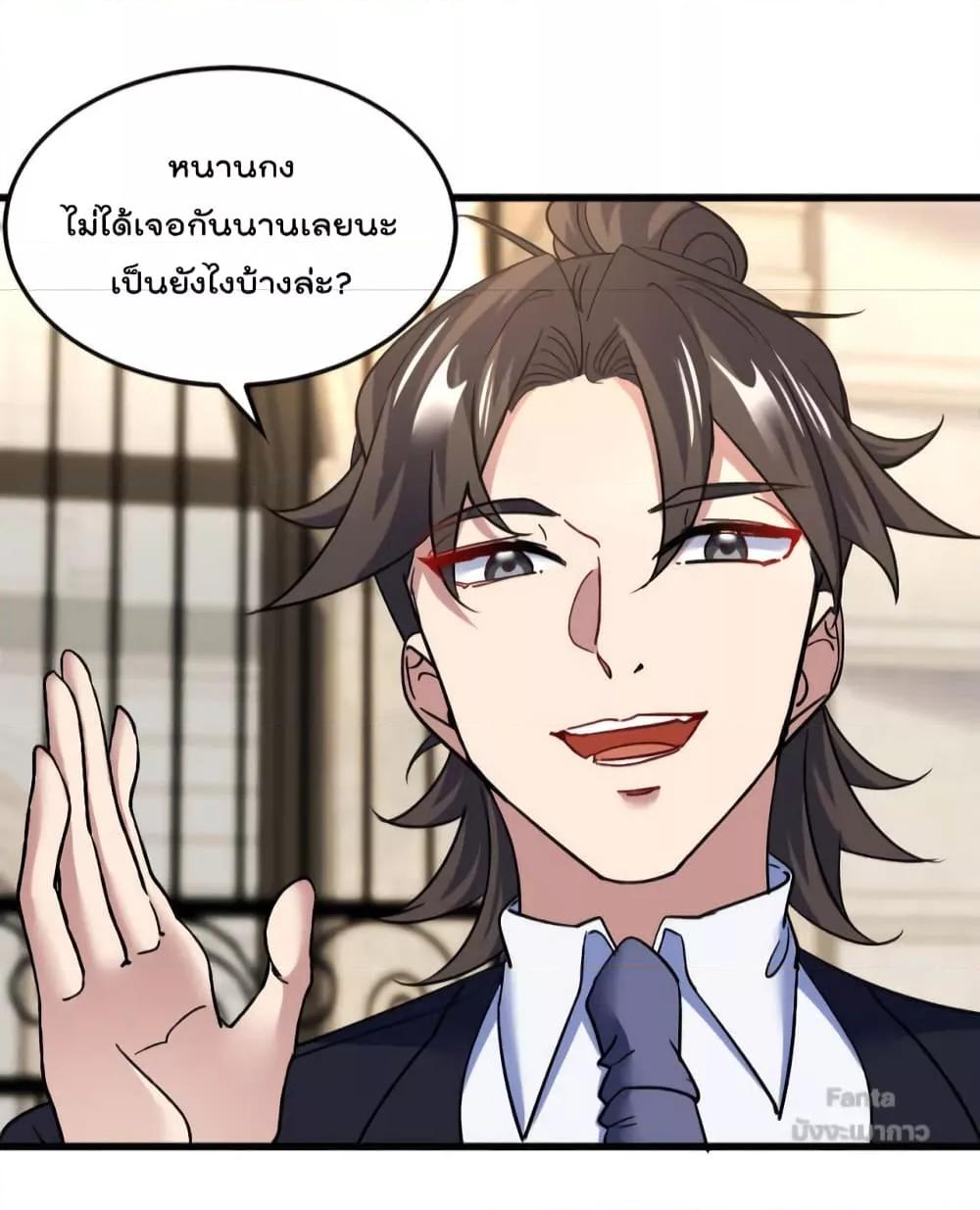 Dragon King Hall ตอนที่ 134 (13)