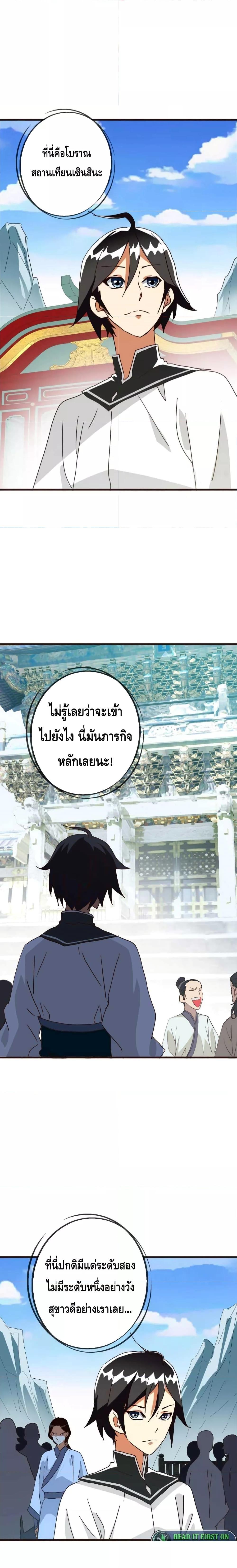 Crazy Leveling System ระบบกาวสุดระห่ำ ตอนที่ 39 (17)