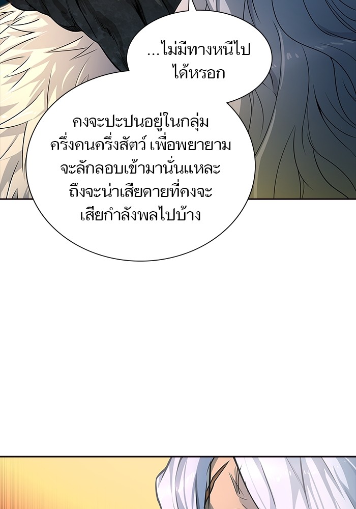 Tower of God ตอนที่ 553 034