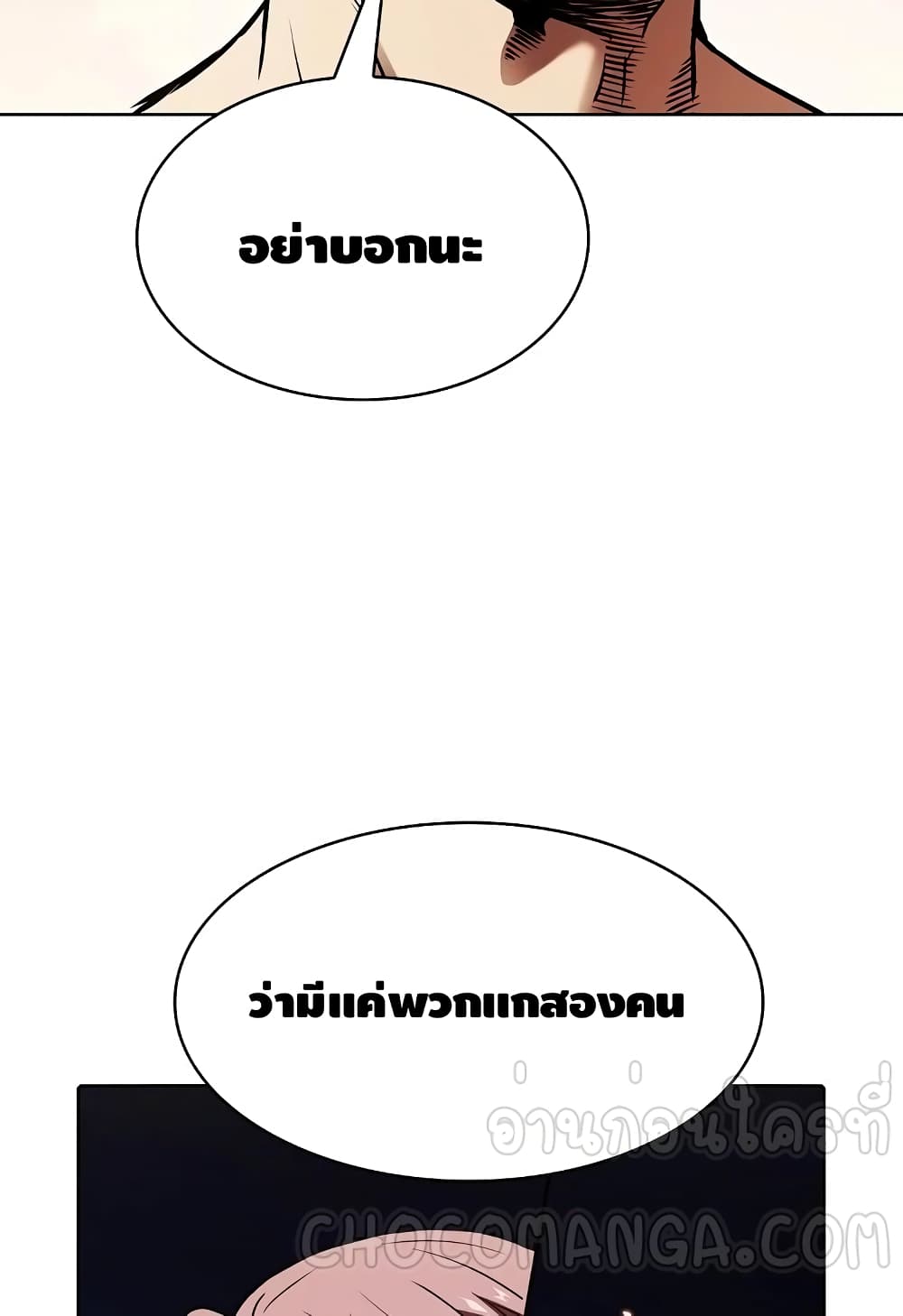 The Constellation เธ•เธญเธเธ—เธตเน 22 (11)