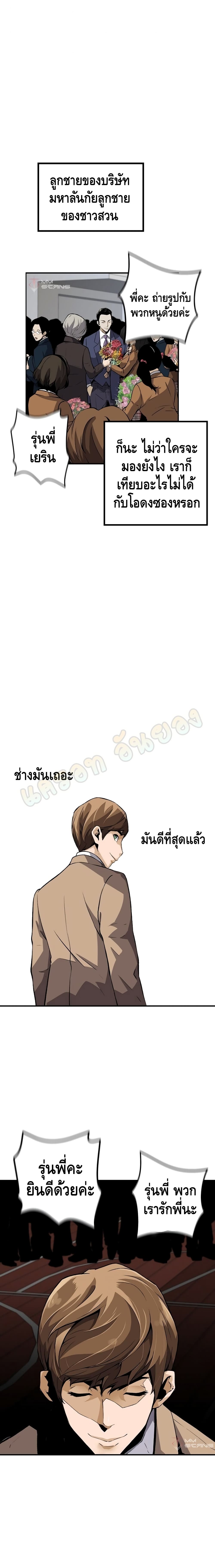 Return of the Legend ตอนที่ 29 (15)