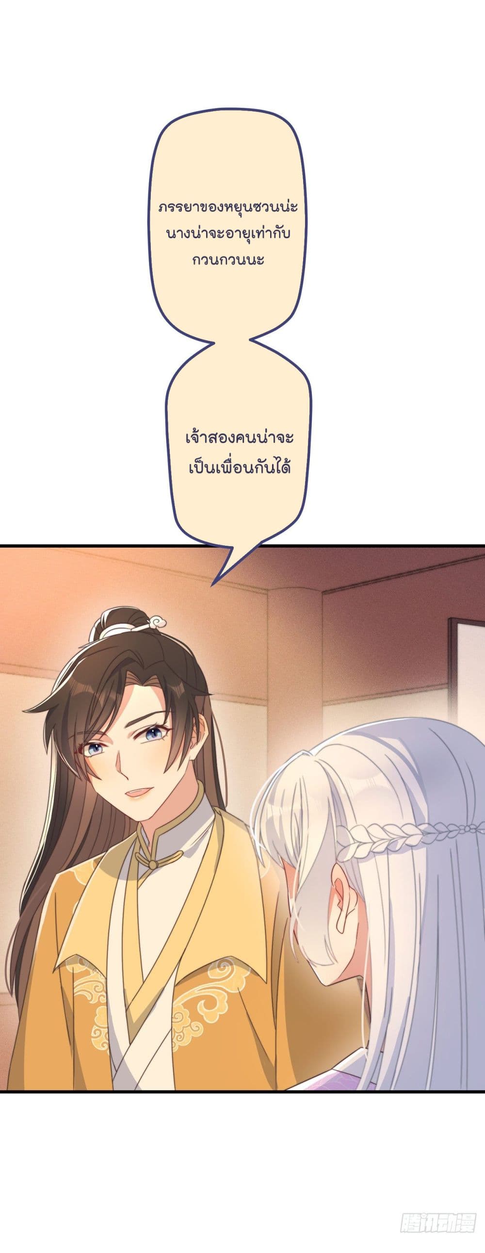 Romantic games for couples! เกมส์รักมัดใจองค์ชาย ตอนที่ 35 (22)