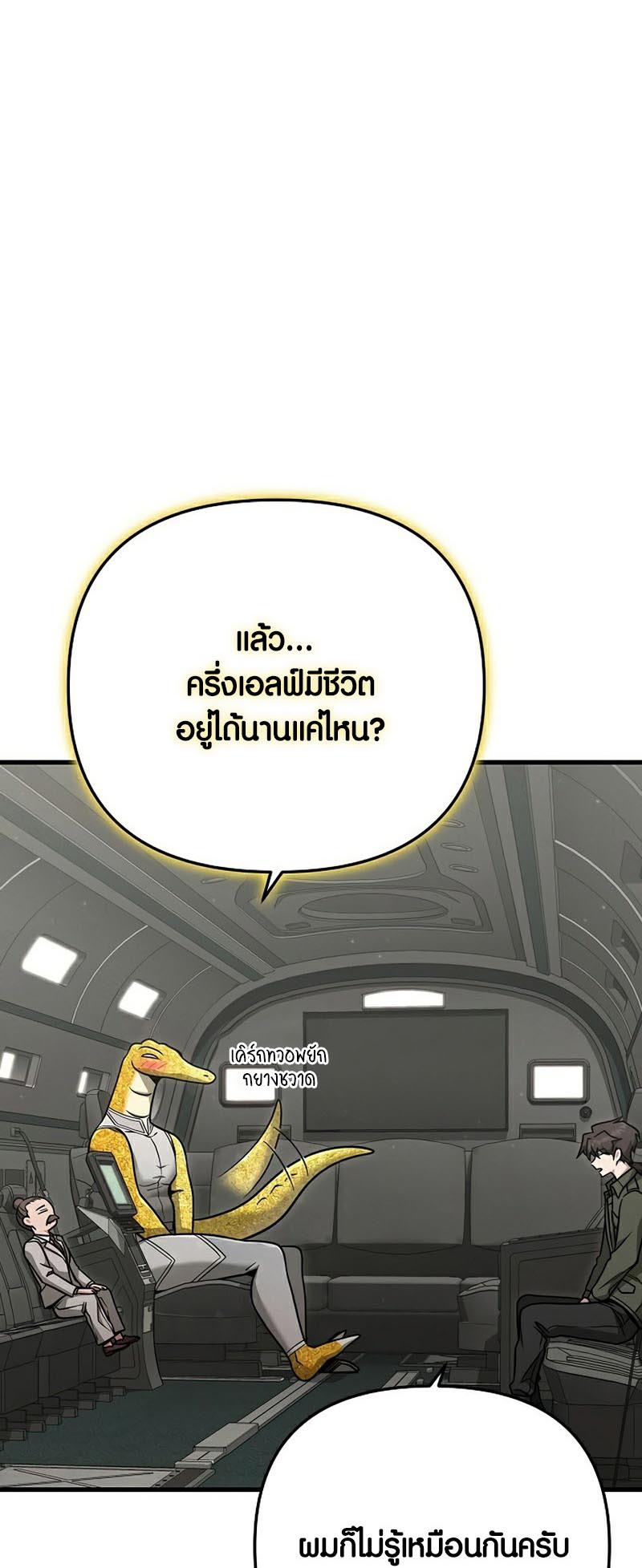 อ่านmanhwa เรื่อง Foreigner on the Periphery 22 17