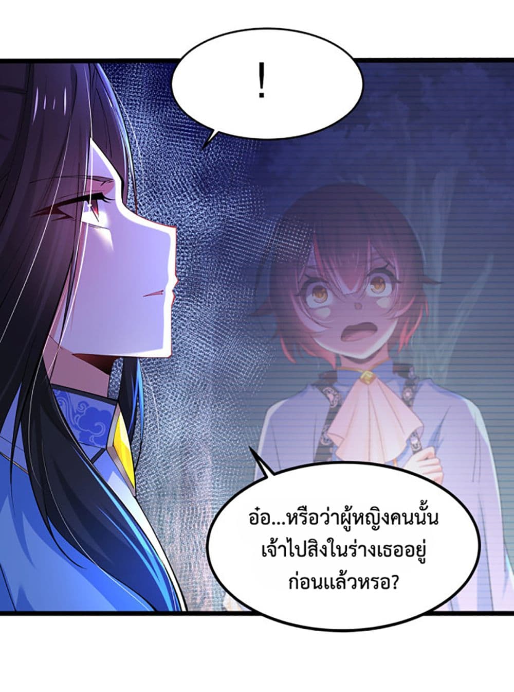 Chaotic Sword God (Remake) ตอนที่ 37 (22)