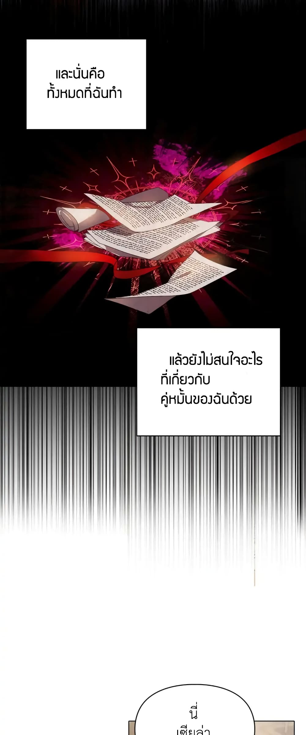 The Heroine Had an Affair With My Fiance ตอนที่ 1 (30)