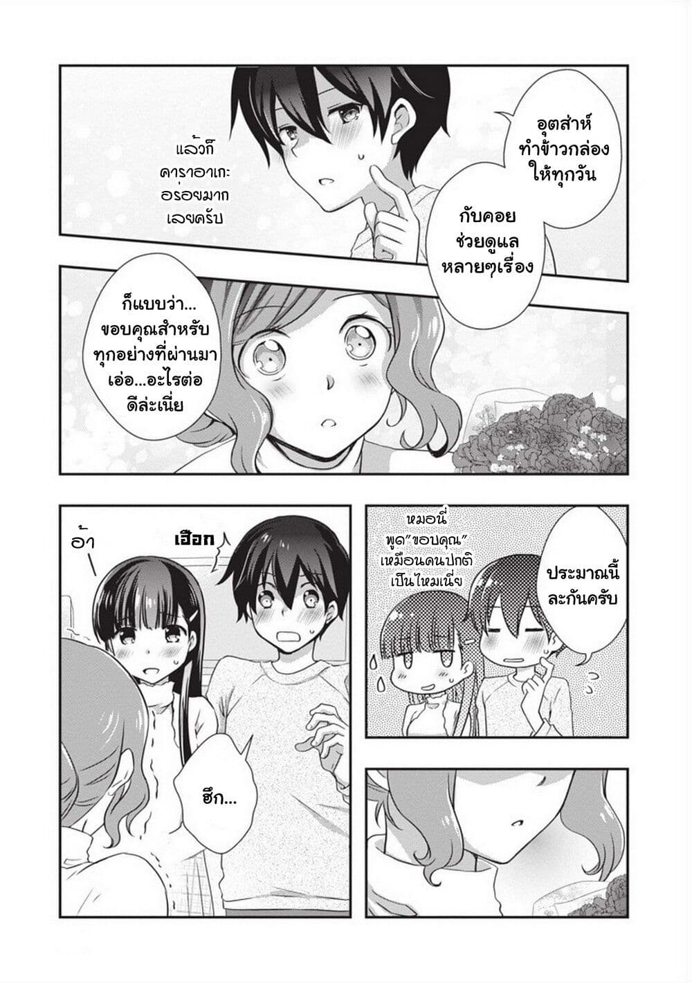 Mamahaha no Tsurego ga Moto Kanodatta 24 (28)