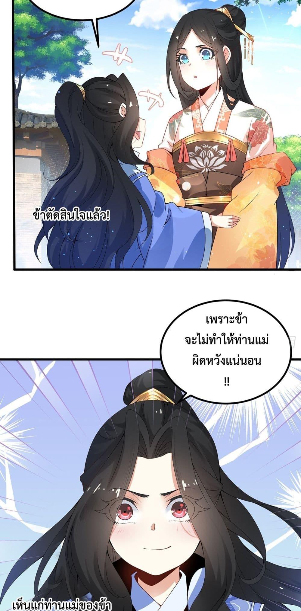 Death Sword God ตอนที่ 2 (27)