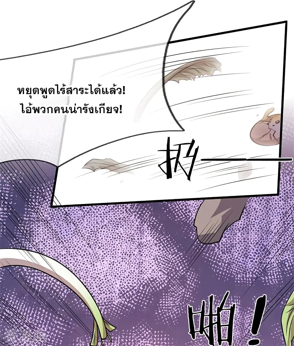 Medical Martial Arts ตอนที่ 139 (21)