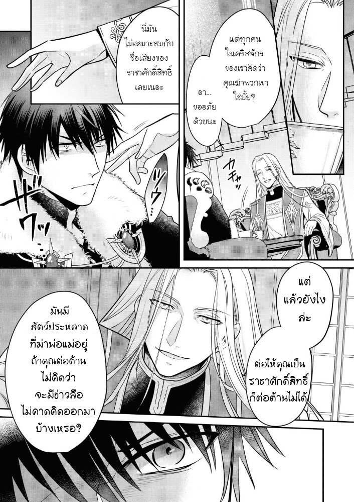 Cheat Shoujo ga Boukun 11 11