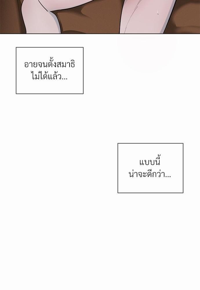 รักคนละขั้ว3 88