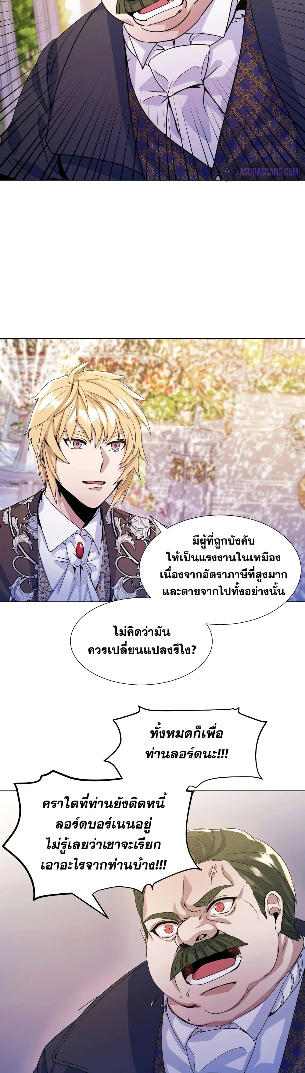 Overbearing Tyrant ตอนที่ 12 (11)