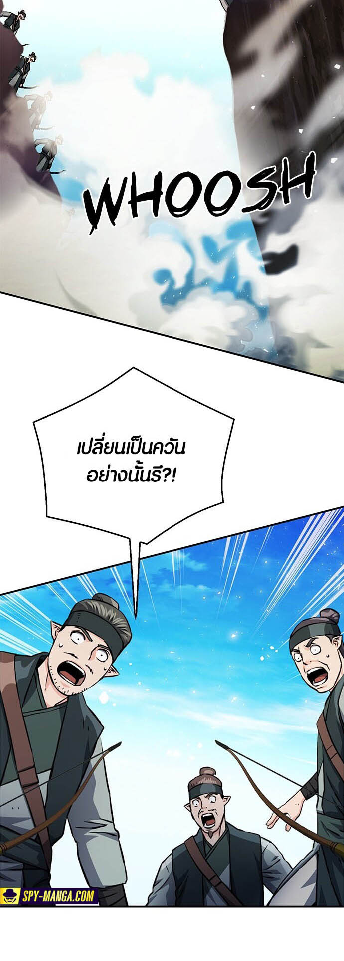 อ่านมันฮวา เรื่อง Seoul Station Druid 124 15