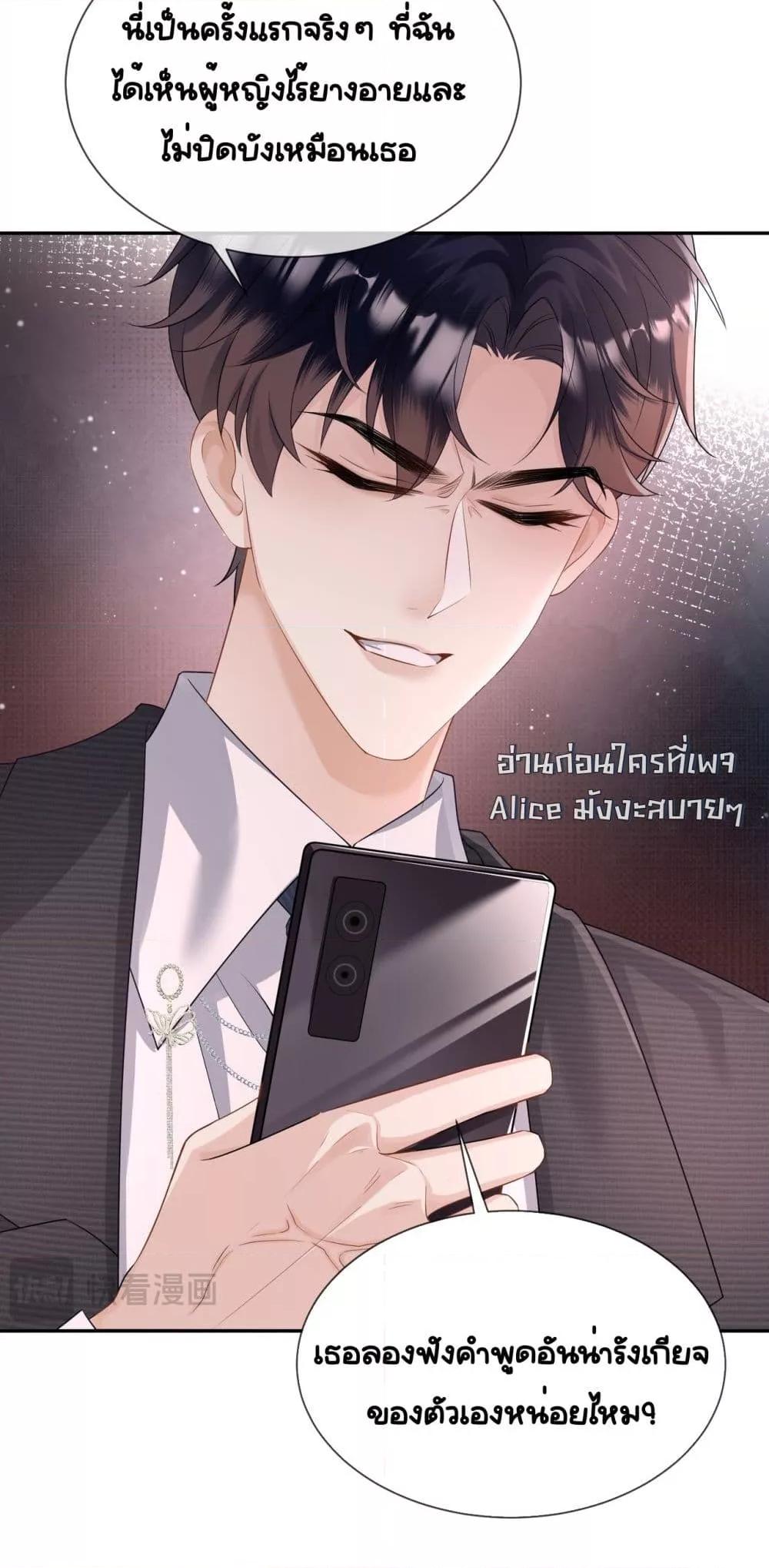 Unexpectedly Occupy – ถูกครอบครองหัวใจโดย ตอนที่ 2 (41)