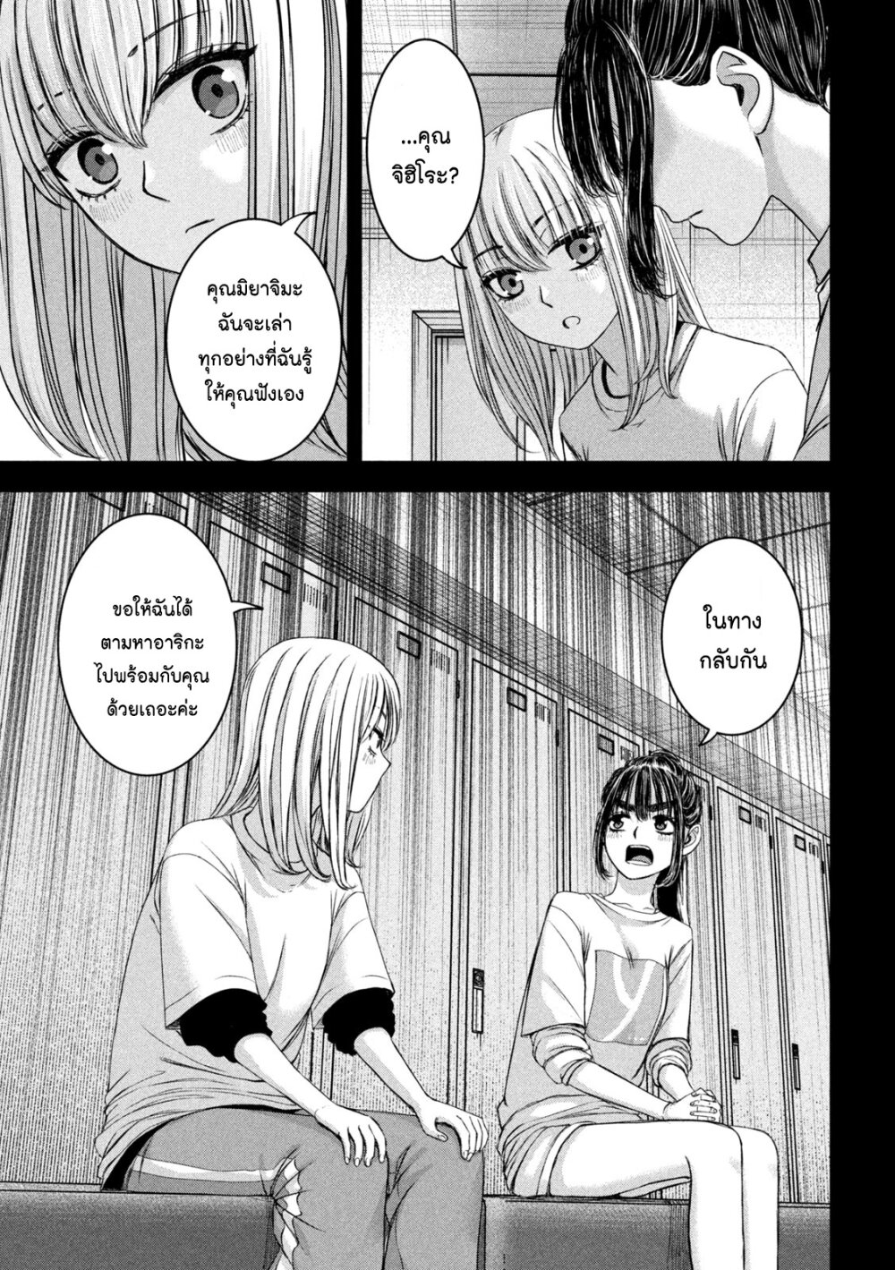 Watashi no Arika 47 13