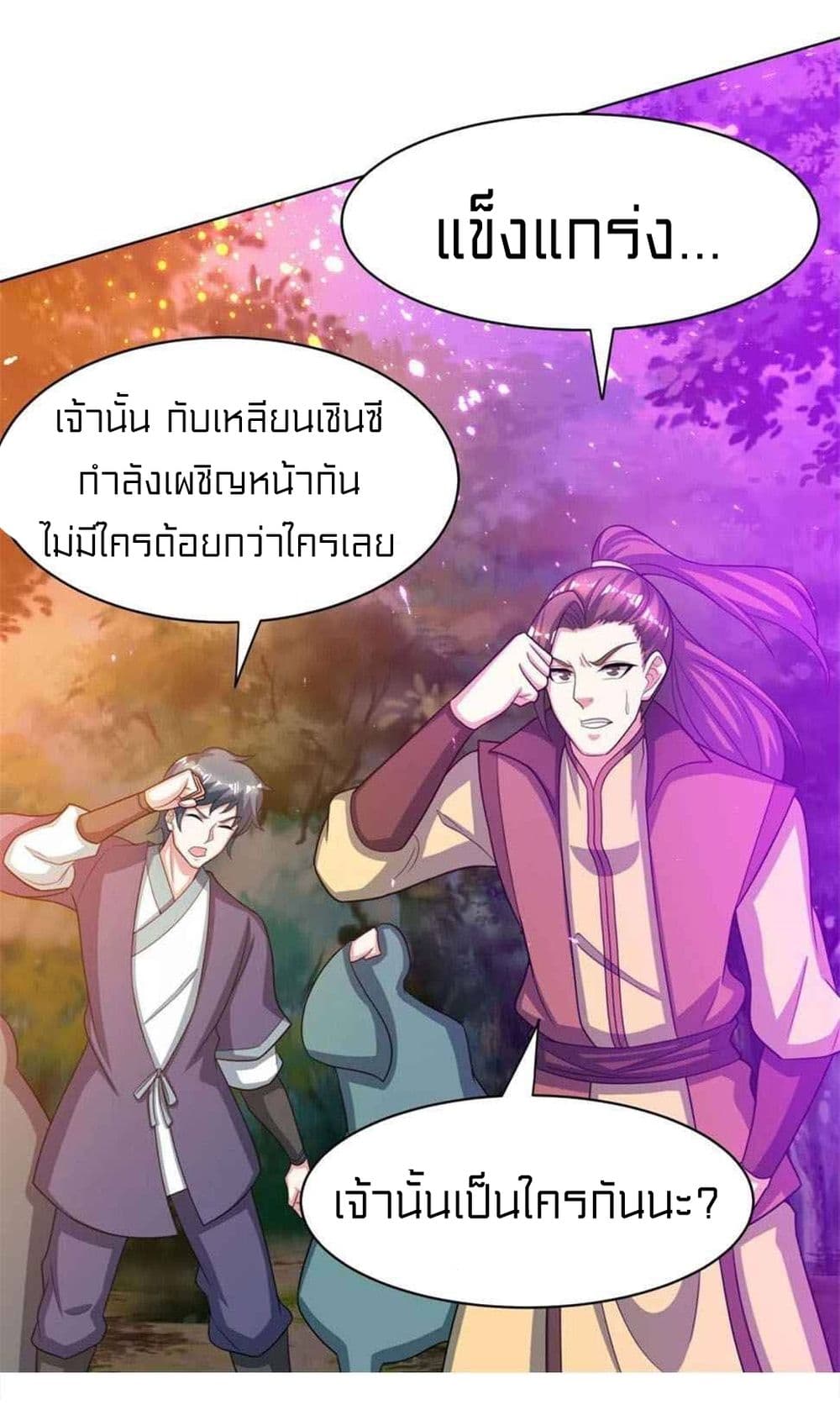 One Step Toward Freedom ตอนที่ 204 (28)